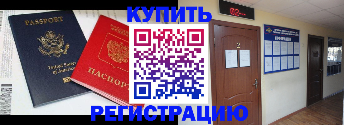 прописка 2025 в Карабаново