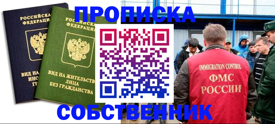 временная регистрация 2025 в Карабаново