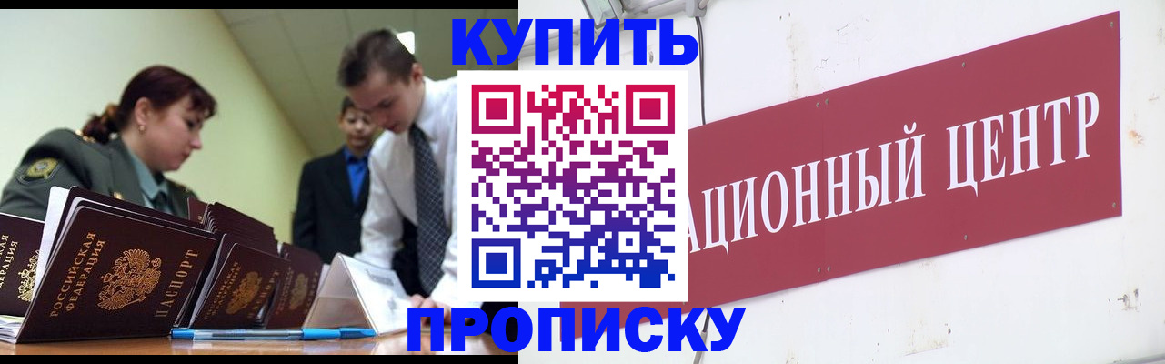 прописка поиск в Карабаново