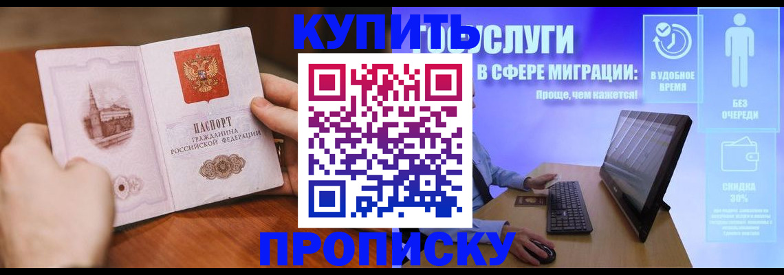 временная регистрация поиск в Карабаново