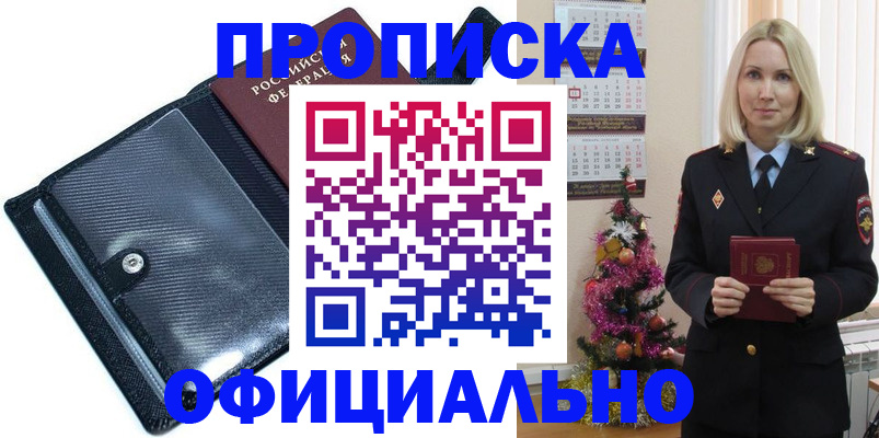 пропишу в квартире в Карабаново