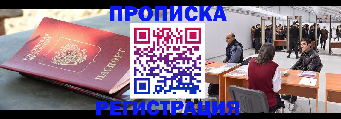прописка гарантия в Карабаново