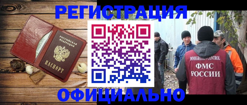прописка регистрация в Карабаново